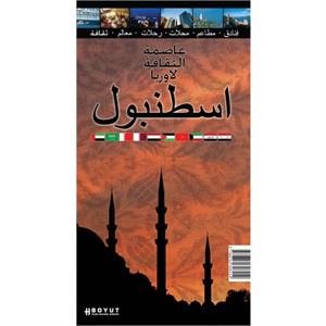 Avrupa Kültür Başkenti İstanbul - Arapça