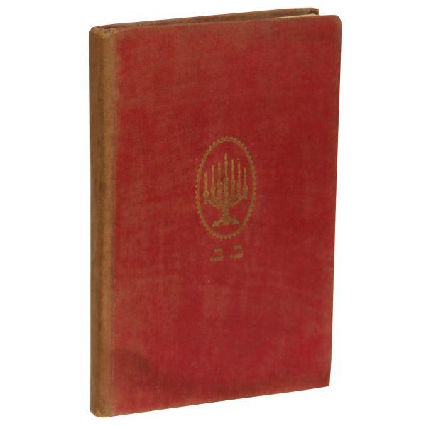 Loge de Constantinople Guide 1931