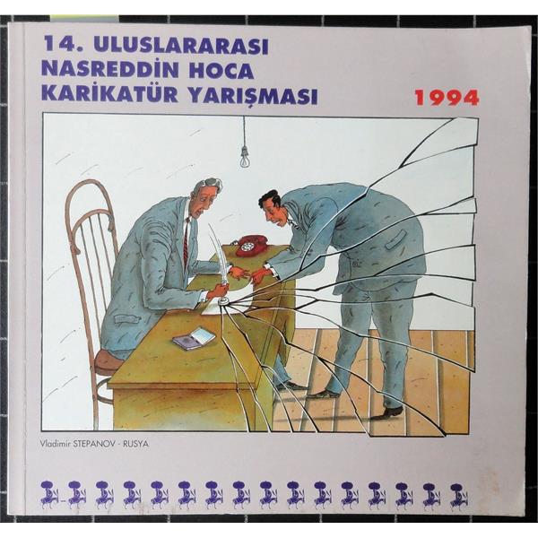 14. Uluslararası Nasreddin Hoca Karikatür Yarışması 1994